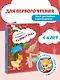 Принцесса Капризульда - фото 3