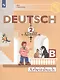 Немецкий язык. Рабочая тетрадь. 2 класс. В 2 частях. Часть B (комплект из 2 книг) - фото 1