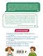 Комплект нейротетрадей: внимание и дисграфия для 1-4 классов - фото 11