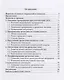 Превращения компонентов при изготовлении древесных плит. Учебное пособие - фото 2