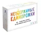 Настольная игра Hobby World "Неудержимые единорожки" - фото 1