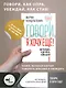 Говори, я хочу еще! Как убеждать и достигать своих целей - фото 4