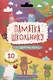 Набор карточек "Памятка школьнику". Русский язык. (10 карточек) - фото 1