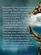 Зеркальная страна - фото 6