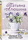 Далекий мой, единственный - фото 3
