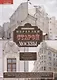 Переулки старой Москвы - фото 2