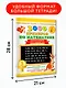3000 примеров по математике. 3 класс. Цепочки примеров. Счёт в пределах 1000 - фото 7