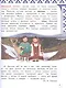 Народы России - фото 7