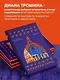 Главные шедевры мировой архитектуры: от Стоунхенджа до Ярославского вокзала. Издание с закрашенным обрезом - фото 6