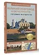 Великий Новгород и окрестности. Готовые маршруты - фото 3