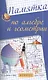 Памятка по алгебре и геометрии. - фото 1