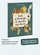 Как строили и жили на Руси - фото 4