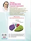 Заочное лечение. 500 ответов на вопросы пациентов Доктора - фото 2