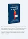 «Удалить» и забыть: как перестать думать о манипуляторах и других токсичных людях - фото 6