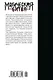Магическая битва. Книга 12 (Том 23, 24) - Звезда и нефть. Проклятый плод: возвращение. (Jujutsu Kaisen). Манга - фото 2