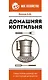 Домашняя коптильня. Самое полное руководство: от конструкции до рецептов - фото 1
