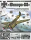 "Юнкерс" Ju 88. От пикирующего бомбардировщика и ночного истребителя до самолета - "самоубийцы" - фото 1