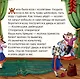Волк и семеро козлят : картонная книжка - фото 4