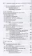 Товароведение и экспертиза мяса птицы, яиц и продуктов их переработки. Качество и безопасность. Учебное пособие для СПО - фото 3