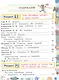 Литературное чтение. 3 класс. Учебник. В четырех частях. Часть 1 - фото 2