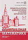 Олимпиадная математика. Элементы алгебры, комбинаторики и теории вероятностей. 5-7 классы: учебно-методическое пособие - фото 1