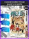 Ван-Пис. Книга 15 (Том 43, 44, 45) - Легенда о герое. (One Piece / Большой куш). Манга - фото 4