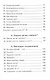 Живая математика - фото 4