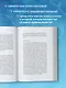 Книга поддержки. Как справиться с любыми потрясениями и стать сильнее - фото 6
