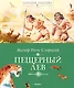 Пещерный лев - фото 1