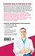 Партерная гимнастика. Курс щадящих упражнений для позвоночника и суставов (мягкая обложка) - фото 2