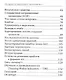 Инструменты бережливого производства II: Карманное руководство по практике применения Lean - фото 3