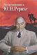 Воспоминания о Ю.Н.Рерихе. МЦР - фото 1