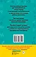 Справочное пособие по русскому языку. 3 класс - фото 2