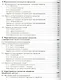Информатика. 10-11 классы. В 2-х частях. Часть 1. Базовый курс. Учебник (комплект из 2-х книг) (+ CD) - фото 9