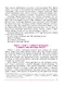 Литература. 8 класс. Учебник. В 2-х частях. Часть 1 - фото 5