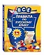 Все правила по русскому языку: для начальной школы - фото 3