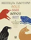 Комплект из 4 книг: Волк. Бык. Ворон. Кит - фото 1