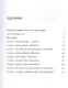 Тренинг для тренеров на 100%: Секреты интенсивного обучения - фото 2