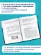 Физика. Большой сборник тренировочных вариантов проверочных работ для подготовки к ВПР. 8 класс - фото 4