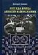 Легенда блица Алексей Выжманавин - фото 1