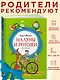 Шалуны и ротозеи - фото 3