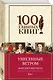 Унесенные ветром (комплект из 2-х книг) - фото 3