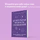 Целительная мудрость сновидений. Ведение дневника и толкование снов на пути к себе - фото 4
