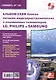 Альбом схем блоков питания жидкокристаллических и плазменных телевизоров LG, PHILIPS и SAMSUNG - фото 1