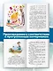 Родничок. Книга для внеклассного чтения в 1 классе - фото 7