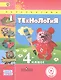 Технология. 4 класс. В 2 частях. Часть первая. Учебник - фото 1