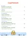 Каникулы Бонифация - фото 2