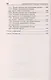Специалист по ремонту нефтяных и газовых скважин: учебное пособие - фото 6