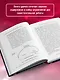 Стресс, психическая травма и ПТСР. Методики для развития чувства безопасности и для выхода из состояний страха, вины и стыда - фото 6