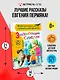 Знакомые следы - фото 4
